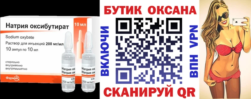 цены   Магадан  ОМГ ОМГ ССЫЛКА  Бутират жидкий экстази 