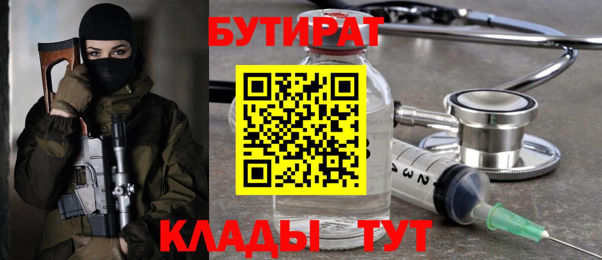 Магадан  Бутират оксана  Вход с VPN 