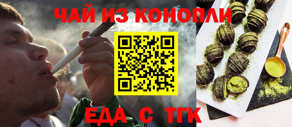 Магадан  Печенье с ТГК марихуана  Вход с VPN 