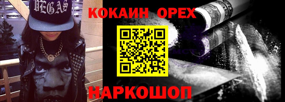 КОКАИН 97%  КОКАИН Боливия  Вход с VPN  Магадан 