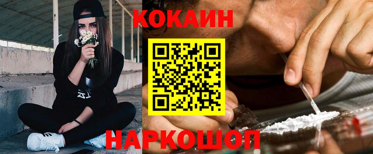 КОКАИН 97% Магадан