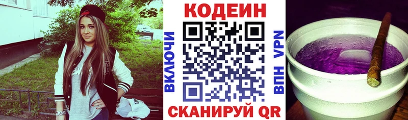 Кодеиновый сироп Lean Purple Drank  Магадан 