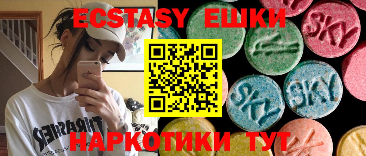 Ecstasy 280 MDMA Магадан