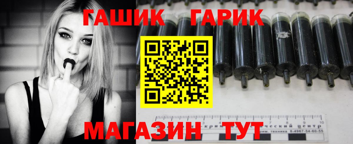 Магадан  ГАШИШ убойный  Вход с VPN  Гашиш хэш 