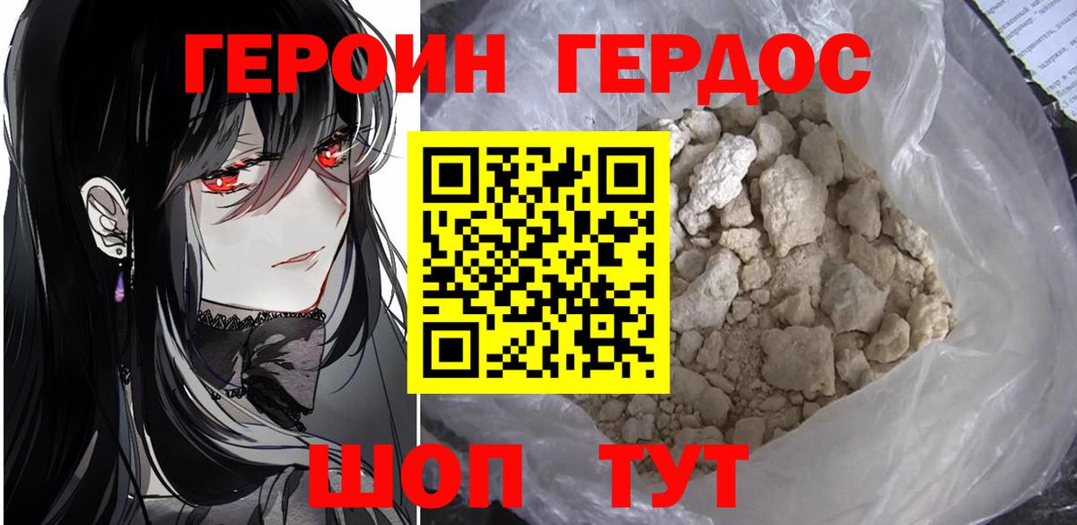 Магадан  Героин хмурый  Вход с VPN 