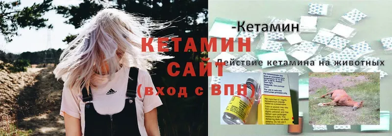 КЕТАМИН ketamine  Магадан 