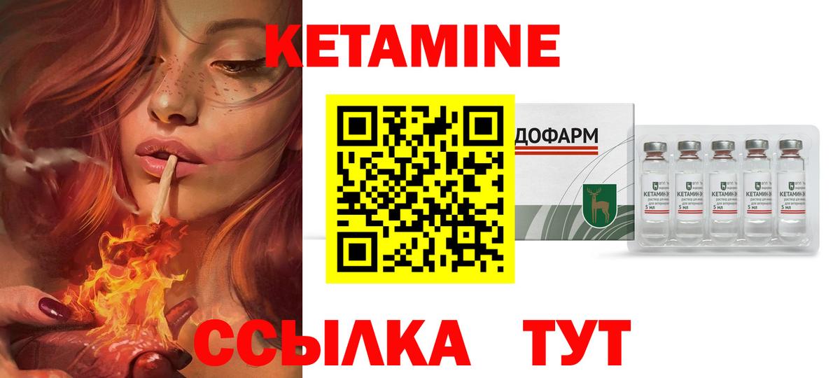 Кетамин VHQ  КЕТАМИН ketamine  Магадан  Вход с VPN 