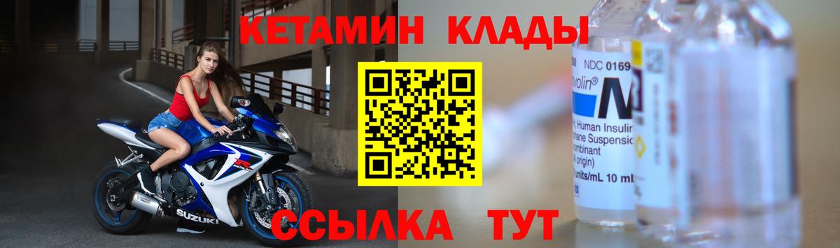 КЕТАМИН VHQ Магадан