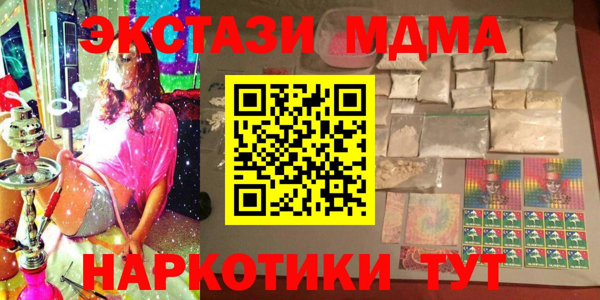 MDMA VHQ  МДМА  Магадан  Вход с VPN  MDMA crystal 