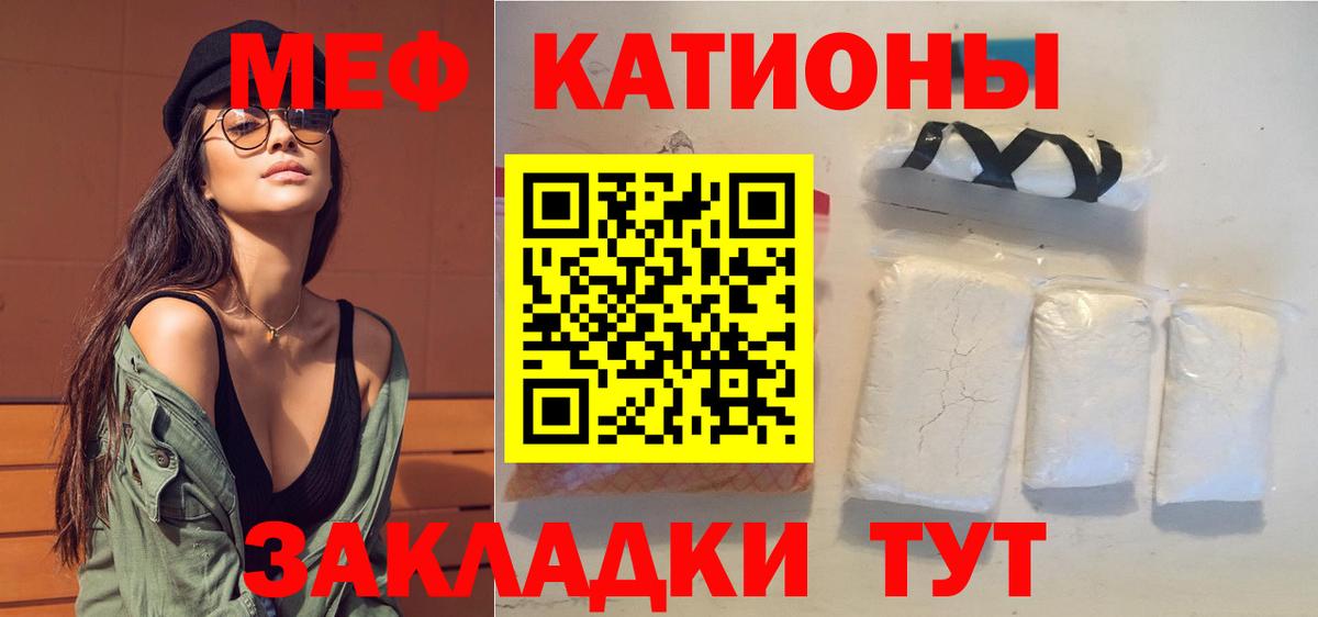 Мефедрон кристаллы Магадан