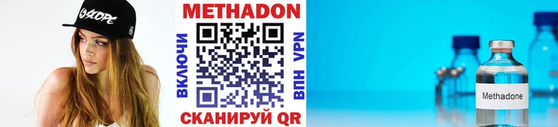 купить наркотик  Магадан  МЕТАДОН methadone 