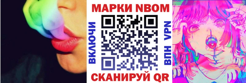 Наркотические марки 1500мкг  Магадан 
