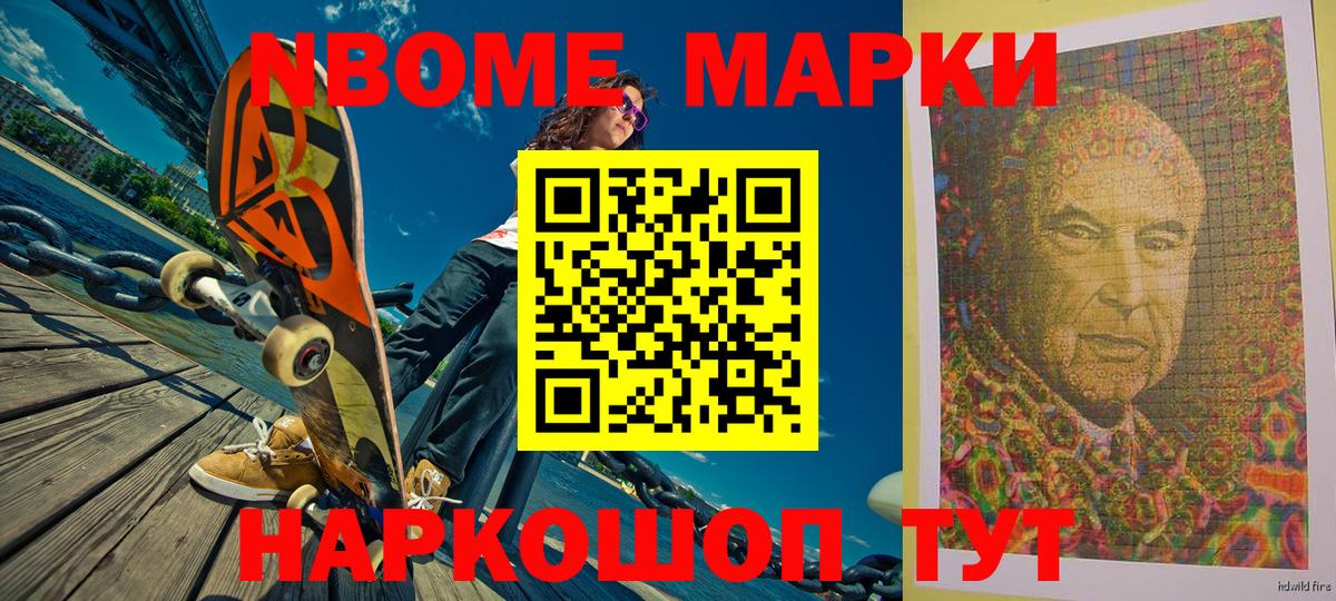 Марки NBOMe 1500мкг  где купить наркоту  Марки 25I-NBOMe  Магадан  Вход с VPN  Марки NBOMe 1500мкг 