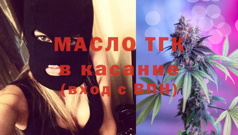 Дистиллят ТГК THC oil  Магадан 