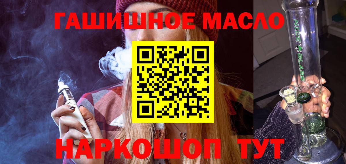 ТГК THC oil  Вход с VPN  Дистиллят ТГК THC oil  Магадан 